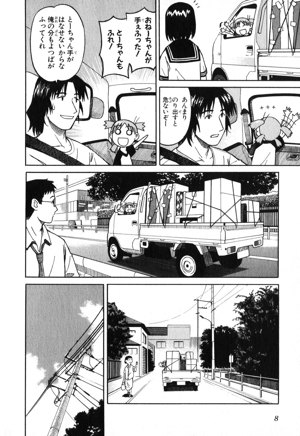 13DL.me_Yotsubato_v01_008.jpg